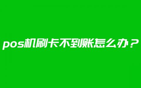 付款费率_中付支付费率多少_支付费率是什么意思