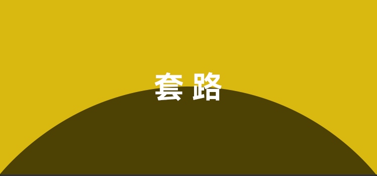 乐刷大POS(4G)官方政策
1、19元/台,激活返49(日结);激活标准:入网30天内贷记卡用卡交易刷满1000;
2、终端默认费率:0.6%,分润万7;
3、用户流量卡(4G)每年48元/台,第31天开始收取;用卡自动扣除;
4、税点:分润与返现需扣除10个税点;
5、所有级别代理商运费自理。
注:以上为官方政策,10台起开日结平台,代理商平台持续有交易,分润可持续提现;首次开通后台采购119元/台,激活返149;二次提货19元/台。
五台循环送政策
①800押金,机器循环送(五台循环);
②默认费率0.6%,分润万6,无返现奖励。
③押金激活后返还。