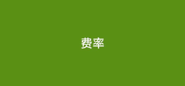 pos机费率低于0.6的安全吗