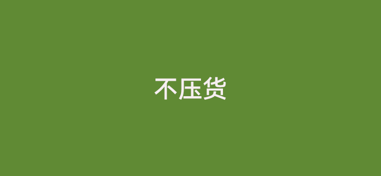 2023年POS机代理应该怎么干