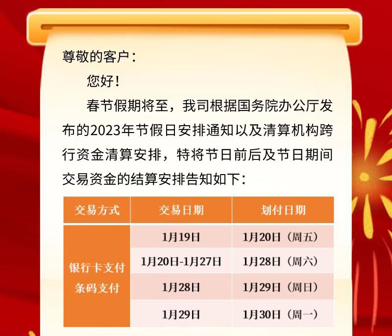 银联商务
