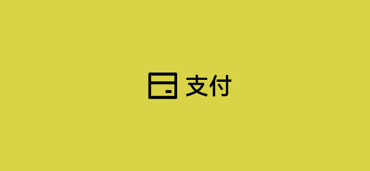 POS机代理怎么快速招商