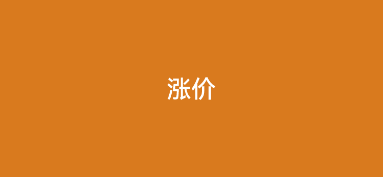 支付市场有不涨价的POS机吗