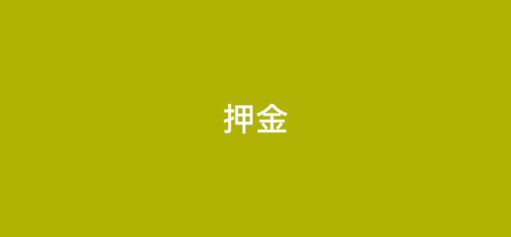 办理用卡机首刷299说三个月返回是真的吗