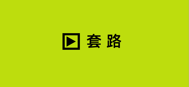 POS机激活冻结押金是怎么回事