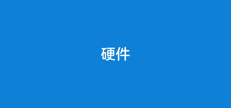 不同品牌的POS机为什么长的一样