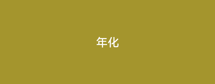 POS机用卡手续费等于多少年化利率