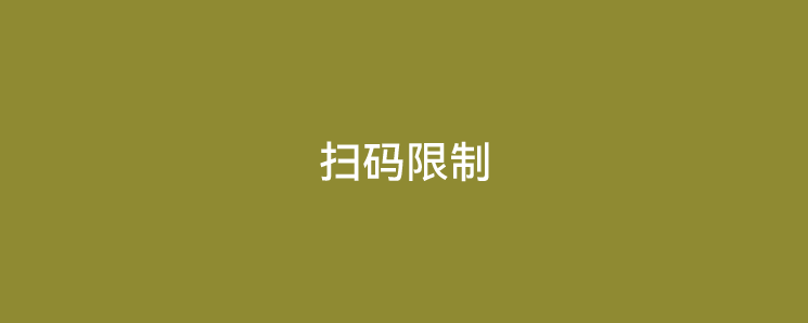 POS机扫码可能会被取消