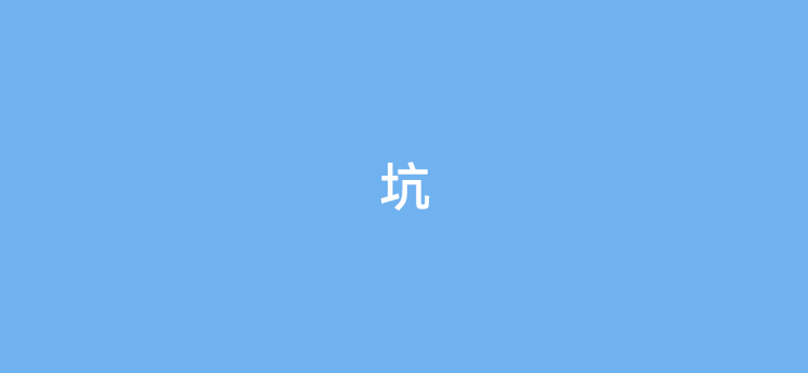 0.38费率的pos机可靠吗