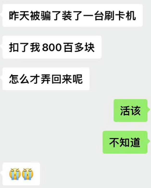 办理POS机小心低费率陷阱