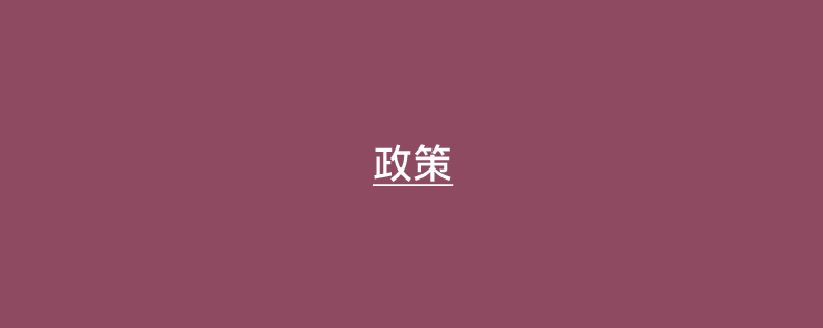 pos机代理怎么选择产品政策