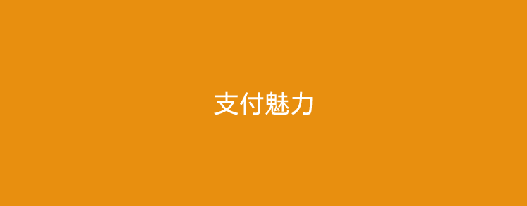 为什么现在做pos机代理的那么多