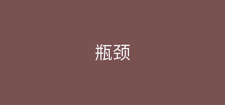 POS机代理商直营遇到瓶颈怎么办