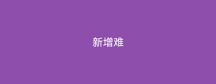 支付市场目前的三大问题