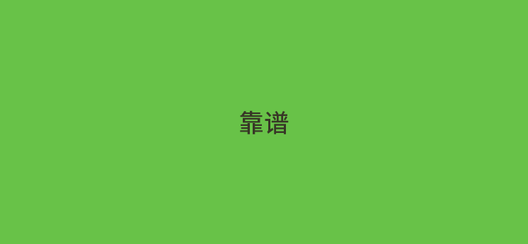 办理POS机要找靠谱的代理商