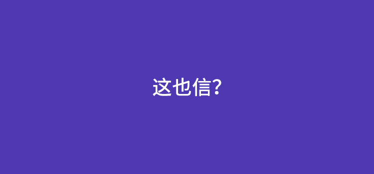 那些办POS机送礼品的客户，都收到了吗？