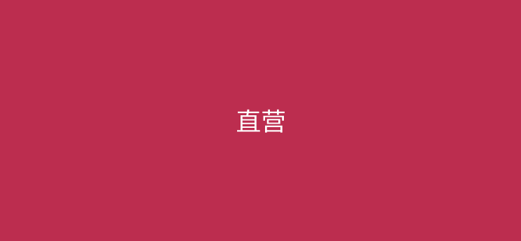 POS机代理商如何做好直营