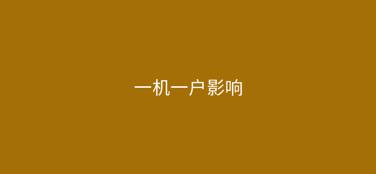 259对POS机行业的影响