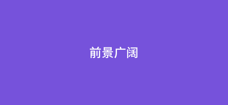 现在支付行业还能做吗