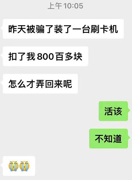 0.38费率就是个骗子