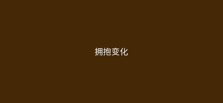 固定商户后如何办理POS机，如何刷卡？
