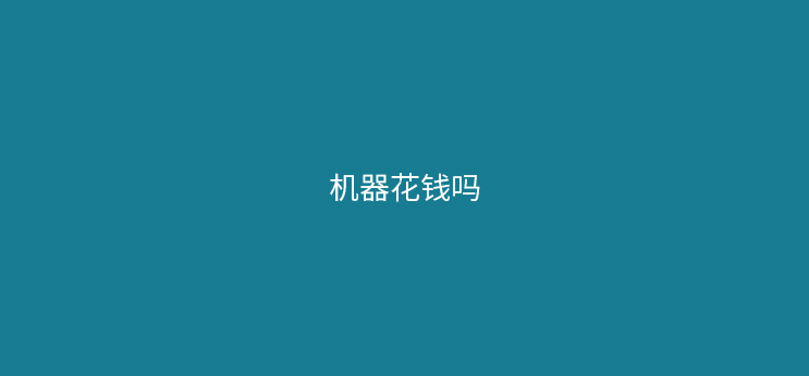 固定商户后如何办理POS机，如何刷卡？