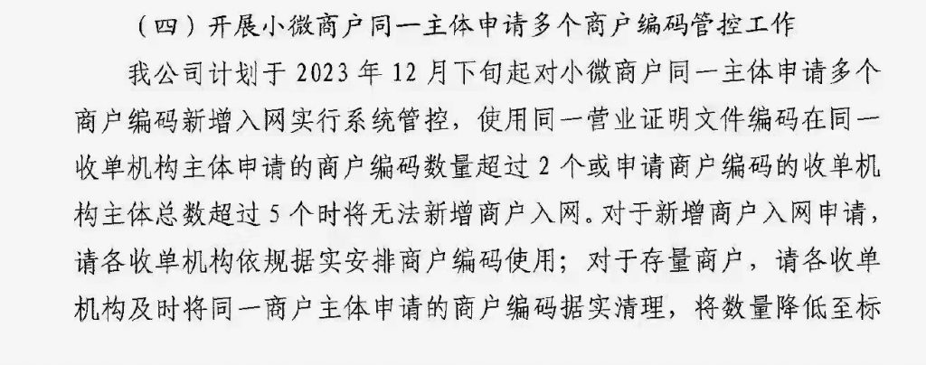 同一家支付公司只能办2台。每人做多五台