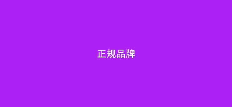 想做pos机代理哪个平台好