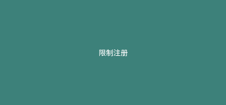 POS机商户注销的方案