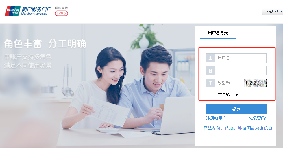 在哪看银联15小微商户