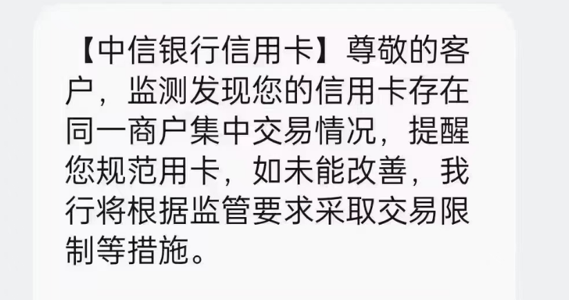 多家银行开始风控，将掀起一轮新的降额潮