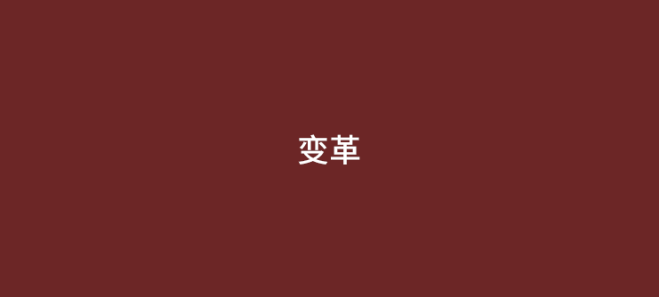 支付变革，代理商应该如何应对