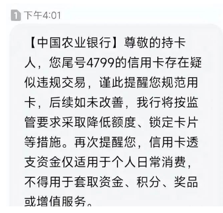 多家银行开始风控，将掀起一轮新的降额潮