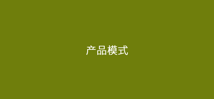 做POS机代理如何选择产品和模式