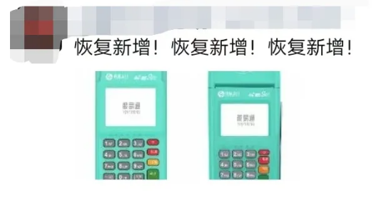 多家品牌已正式恢复新增商户