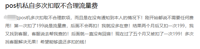 电销POS机一定不要信（切记）