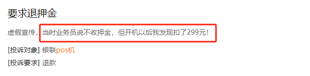 马上2025了，你办POS机怎么还会被骗？