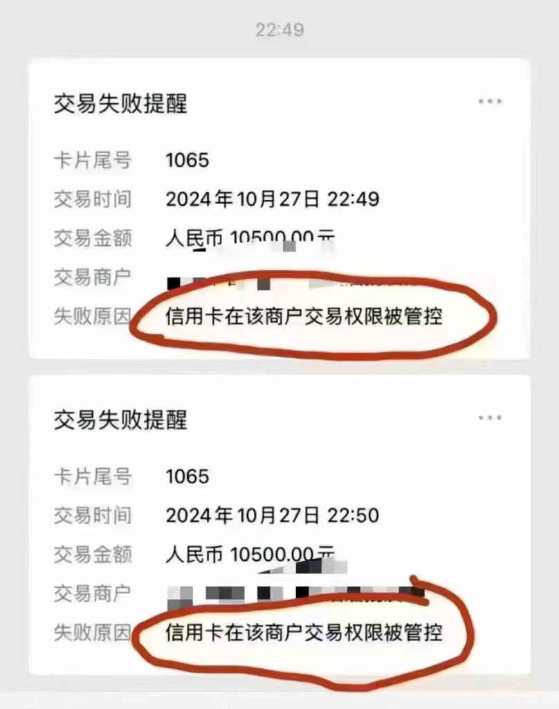 信用卡集中交易提醒什么意思