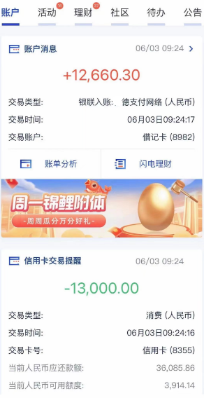 办个0.53的POS机，结果刷1万扣了600多