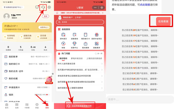 怎么查自己名下pos机及注销方法
