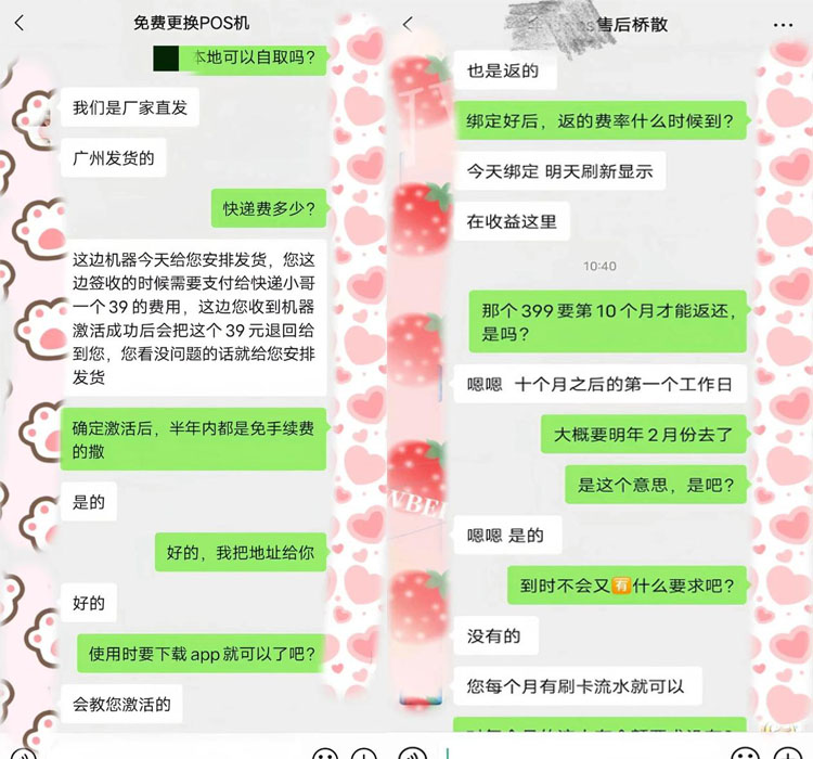 办理pos机如何不踩坑？