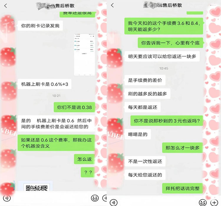 办理pos机如何不踩坑？
