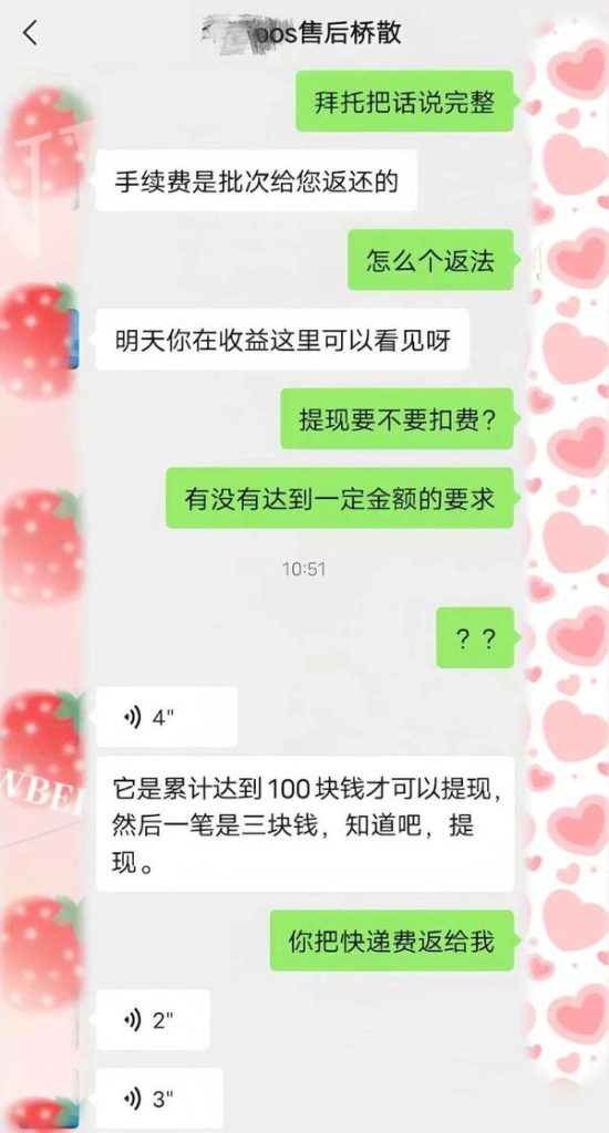 办理pos机如何不踩坑？