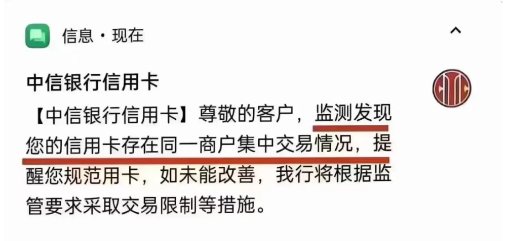风控潮来袭！多家银行开始降额封卡