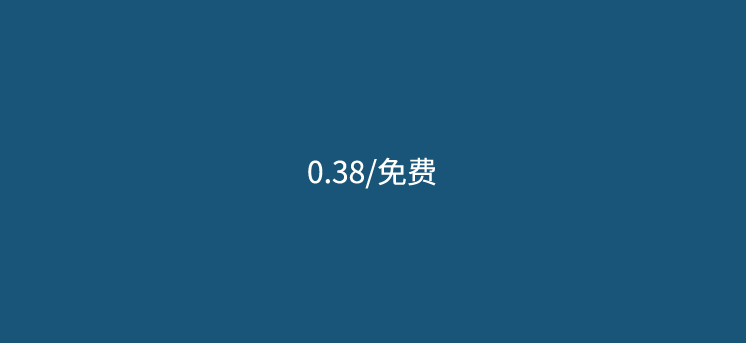 天天接到换POS机的电话，用卡只要0.38是真的吗？