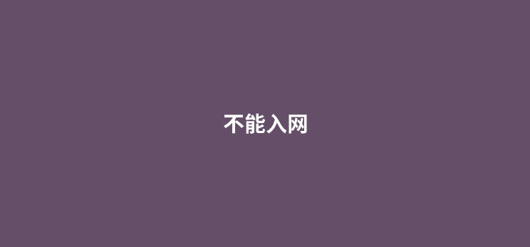 以前的POS机注销了，还是不能注册新商户呢