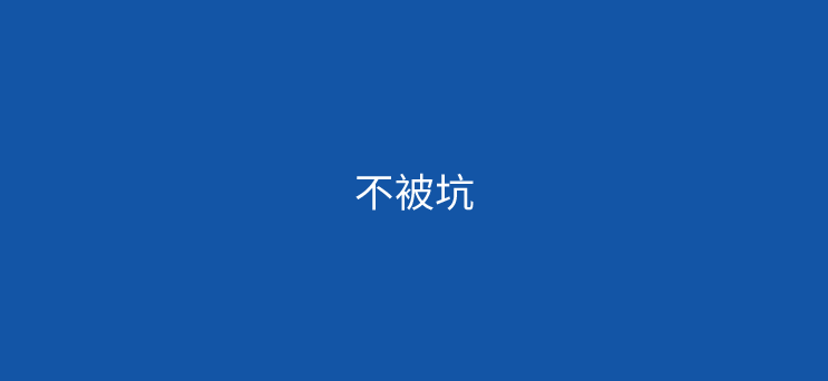 办理POS机被骗400元，几次维权无法退还