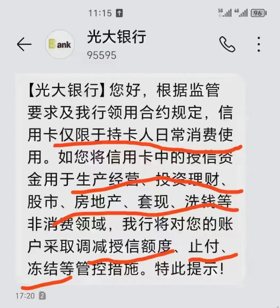 风控潮来袭！多家银行开始降额封卡