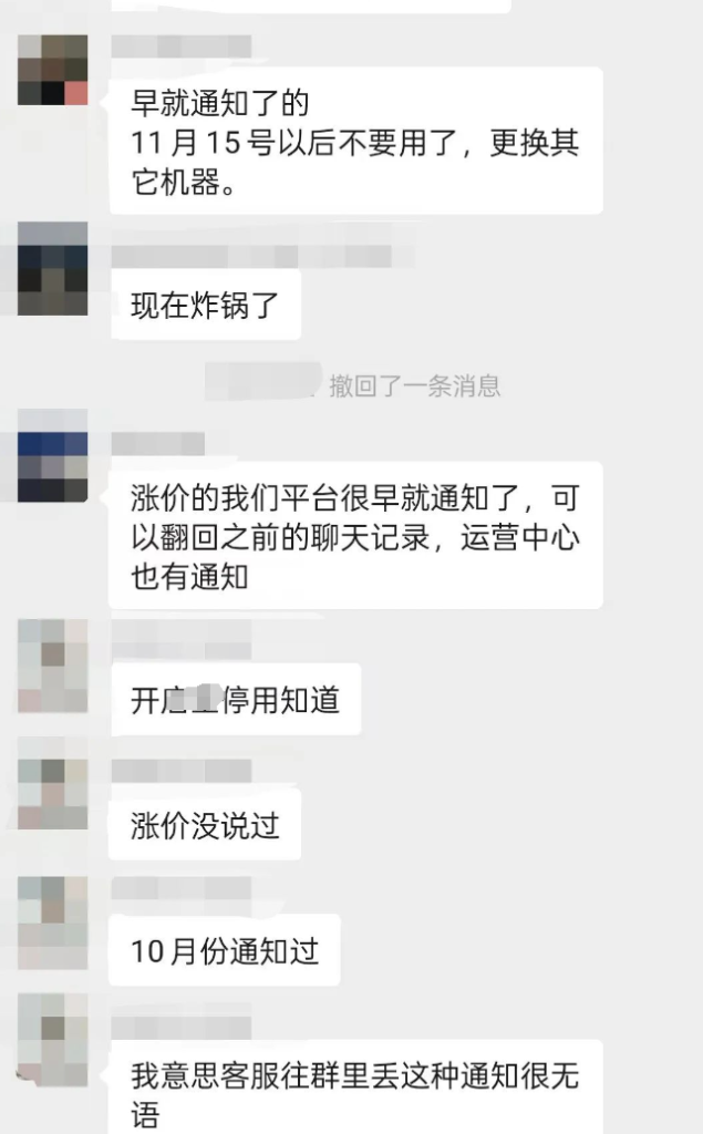 开店宝涨价万299+3
