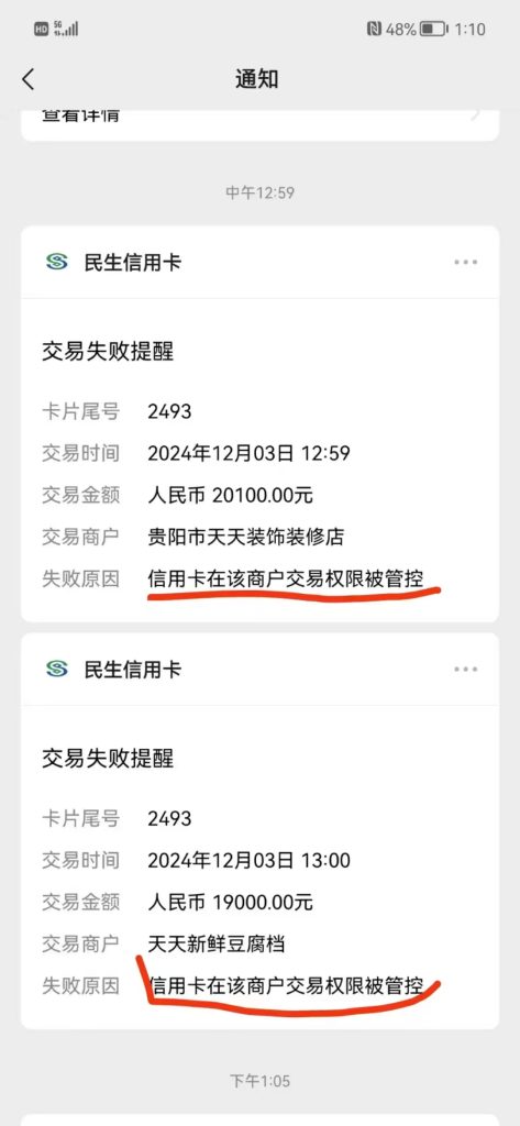 风控潮来袭！多家银行开始降额封卡
